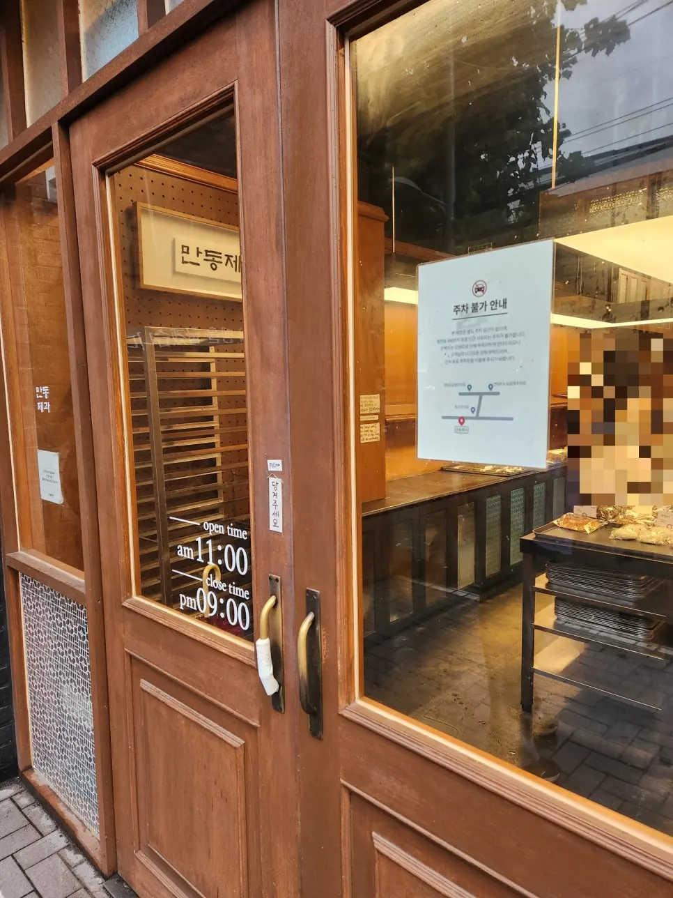 문 옆에 크게 적힌 빵 글자 사인