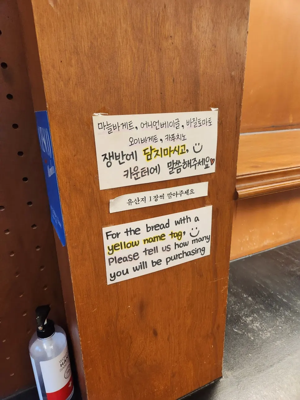 저녁에도 넉넉하게 남아 있는 빵 진열대
