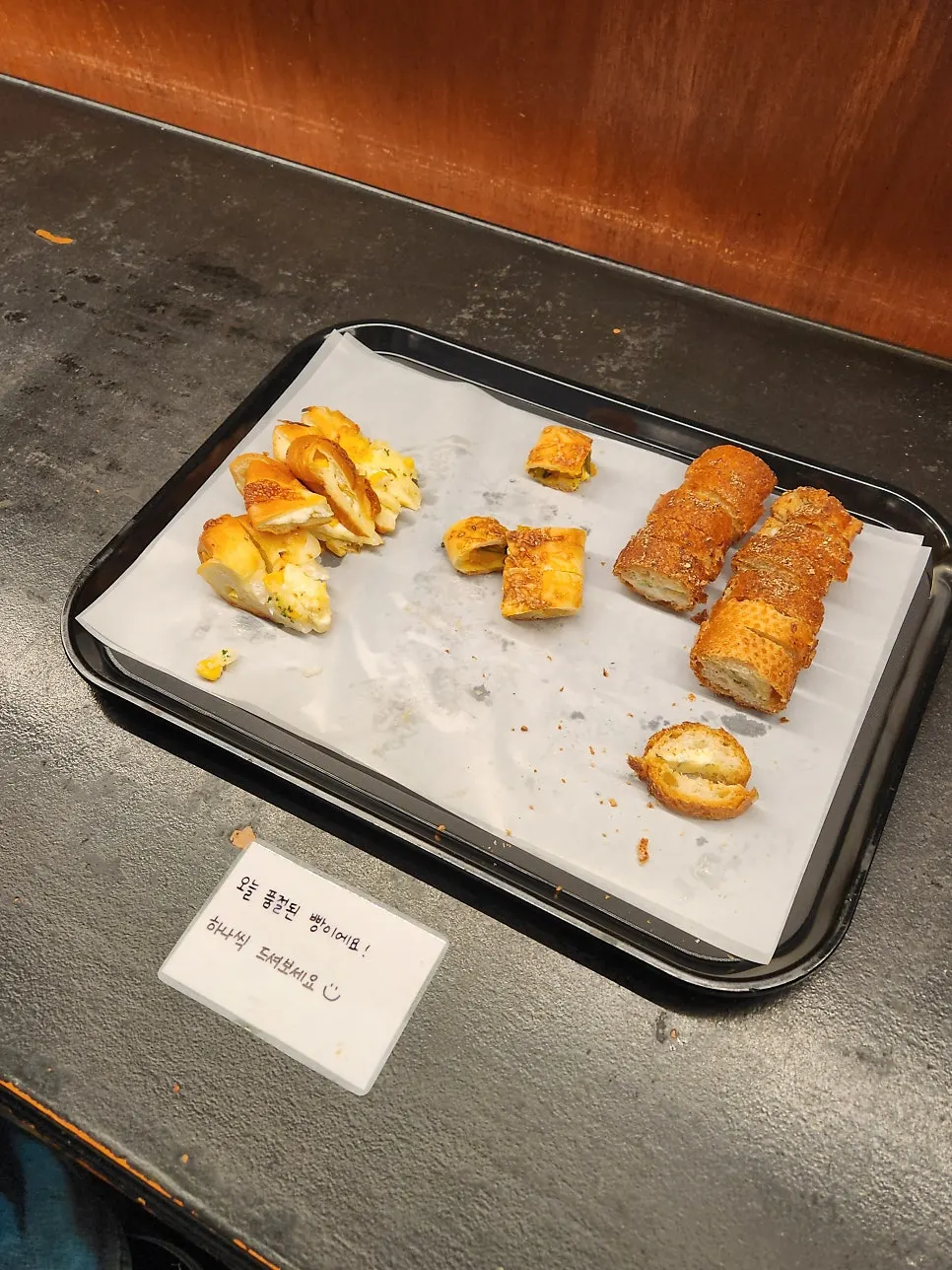 잘라서 내놓은 시식용 빵 접시