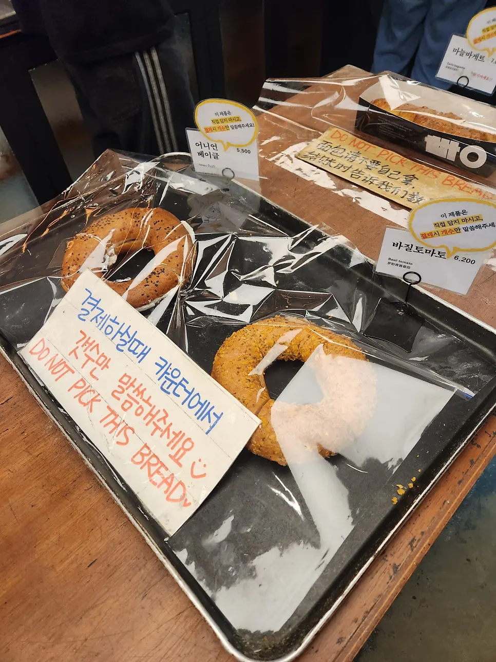 어니언베이글과 바질 토마토 빵 진열