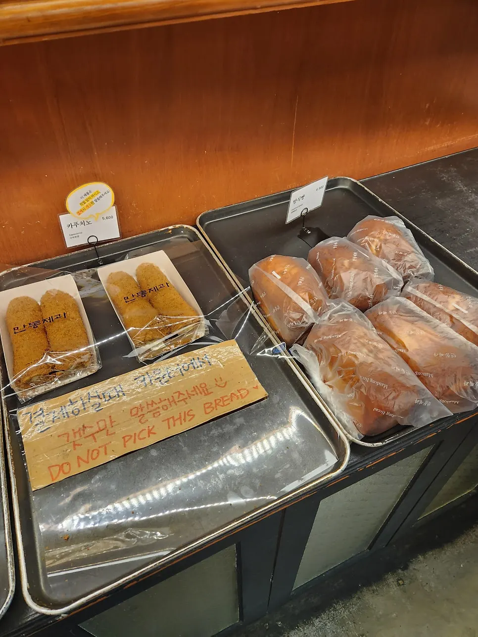 밤식빵 등 평일 저녁 빵 종류