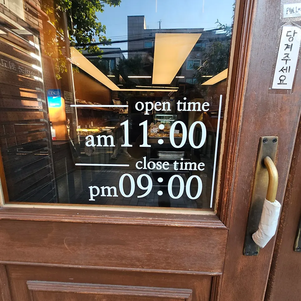 만동제과 출입문에 적힌 영업시간 안내