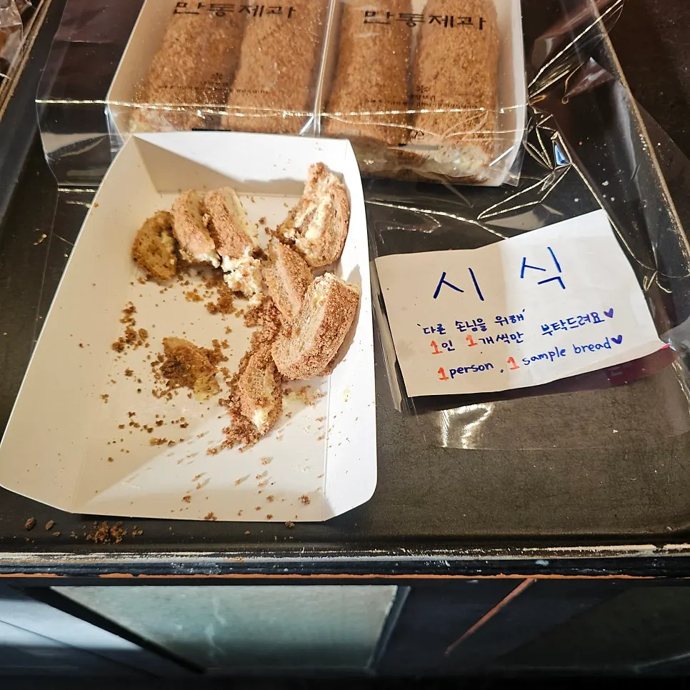 진열대 위 1인 1개 시식대