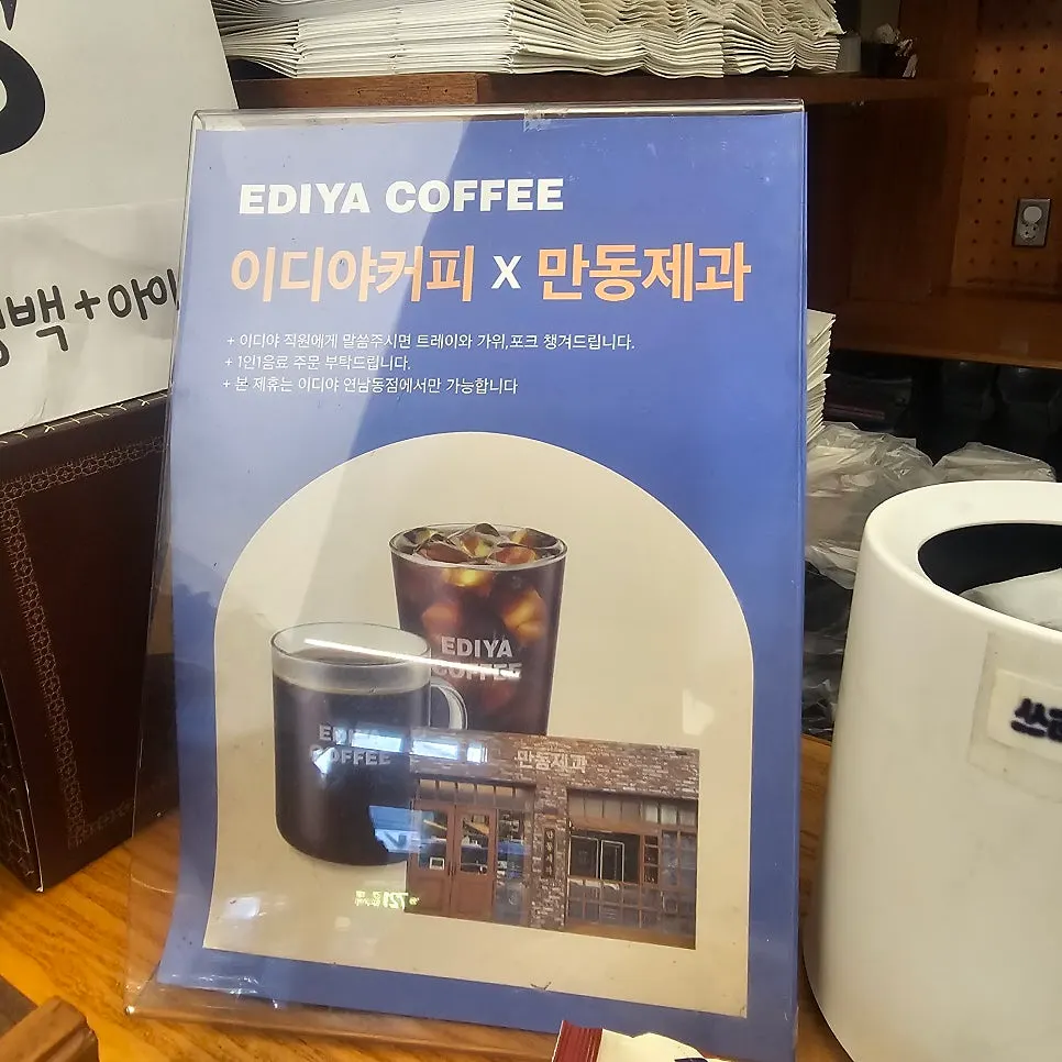 카운터 옆 빵과 음료 구성 안내판