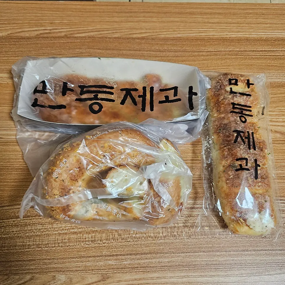 집에서 저녁에 펼친 만동제과 빵 세 종류