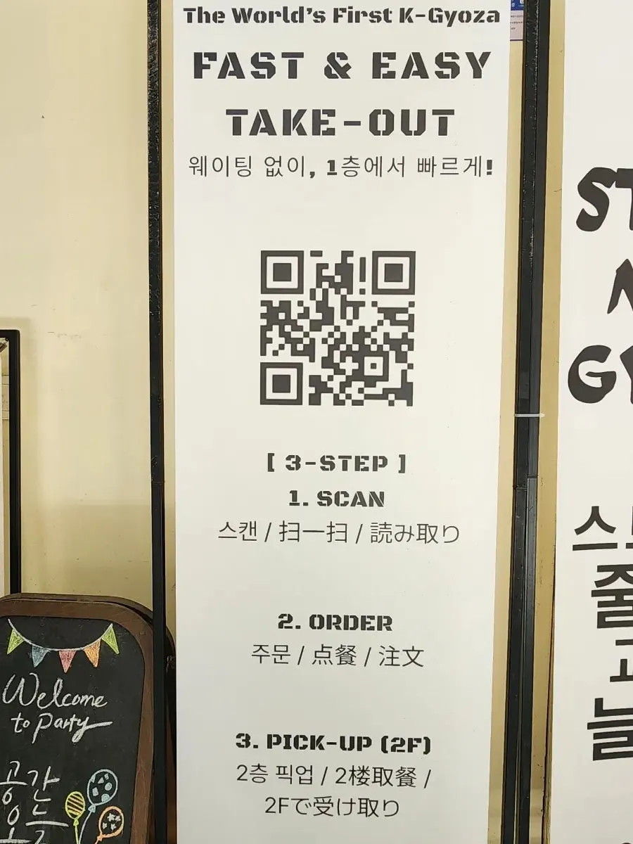 MANDOO BAR's QR ordering banner on the 1st floor