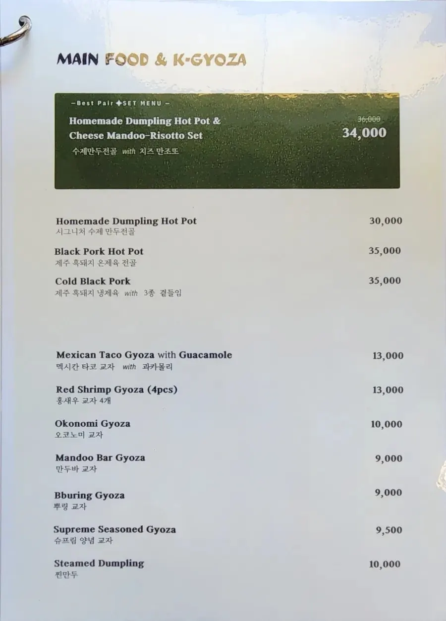 MANDOO BAR's main food menu and price list