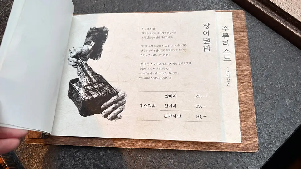 Manmok's simply organized menu lineup