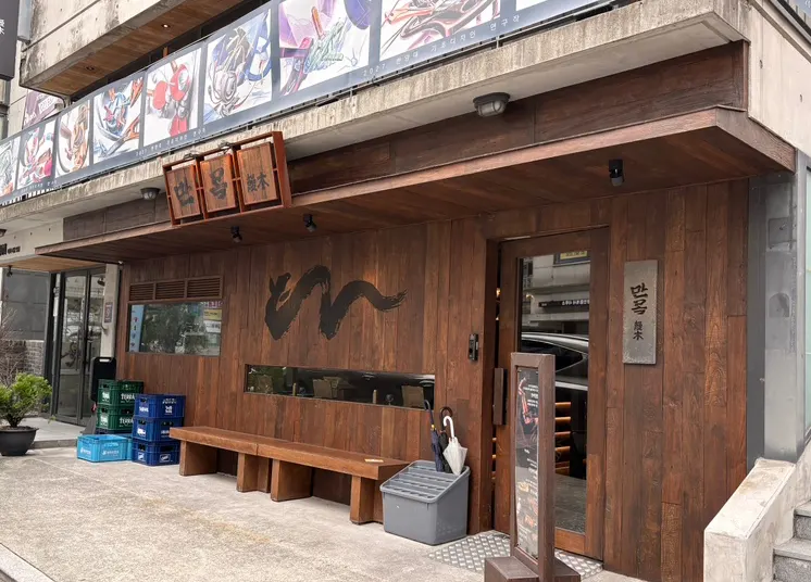 A closing photo of the eel rice bowl wrapping up our visit to Manmok