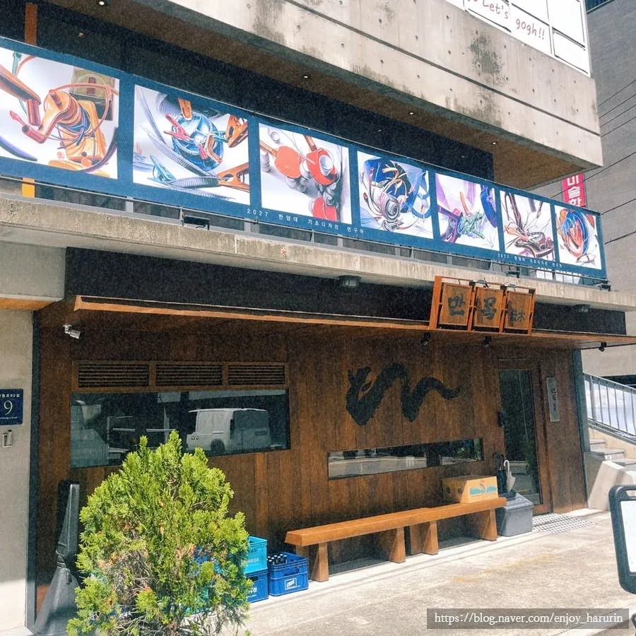 Manmok's exterior near Seolleung Station Exit 2