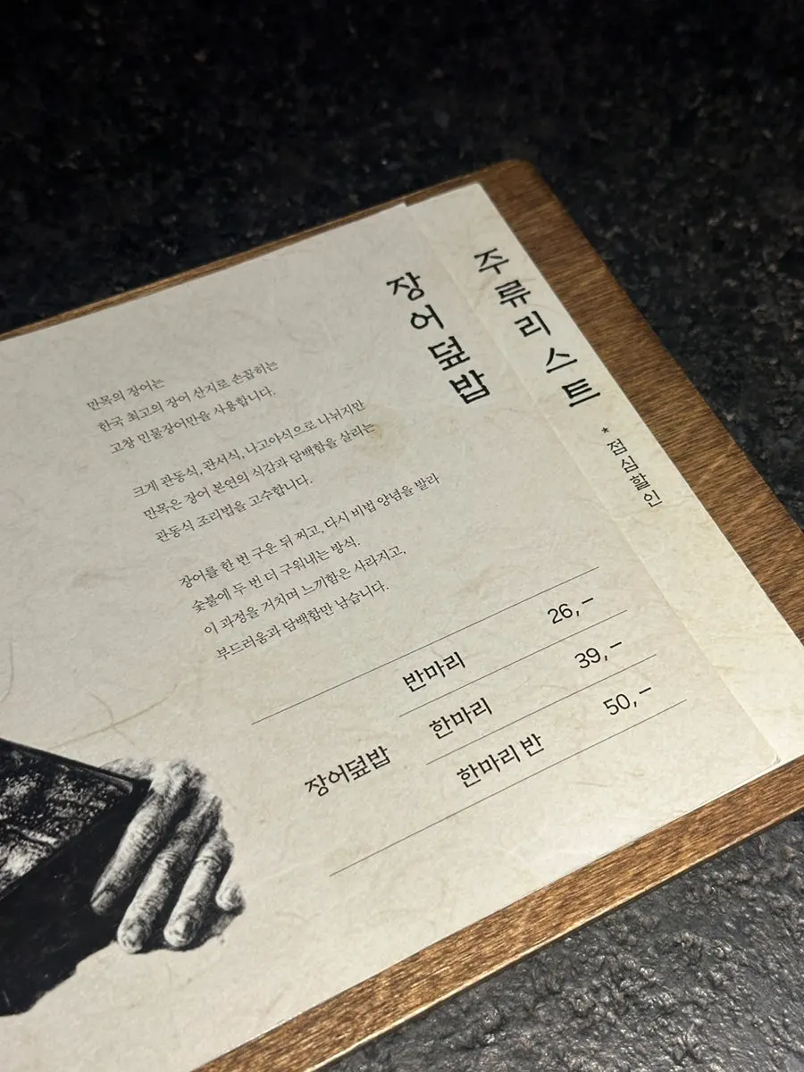 반마리·한마리·한마리 반 가격이 적힌 메뉴