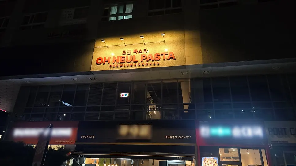 Entrance to Oneul Pasta Magok Branch on the 2nd floor