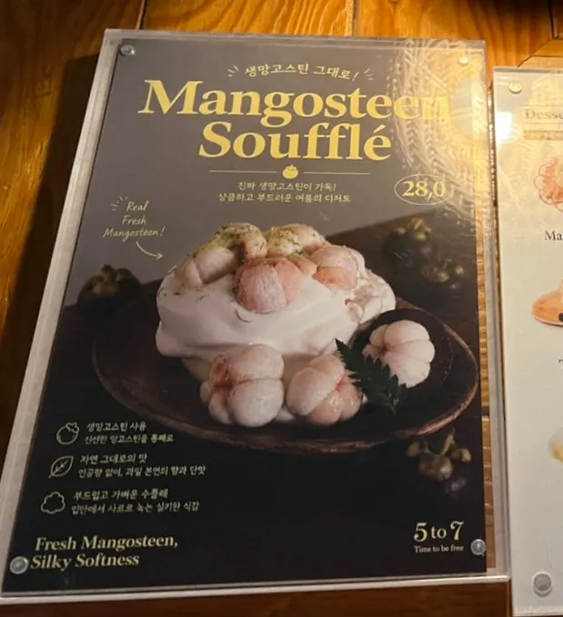 Soufflé flavor guide at 5to7 Seongsu Main Branch