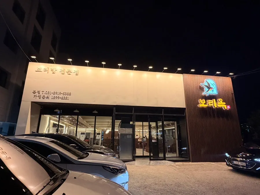 Location information for Boriook Main Branch near Mangpo Station