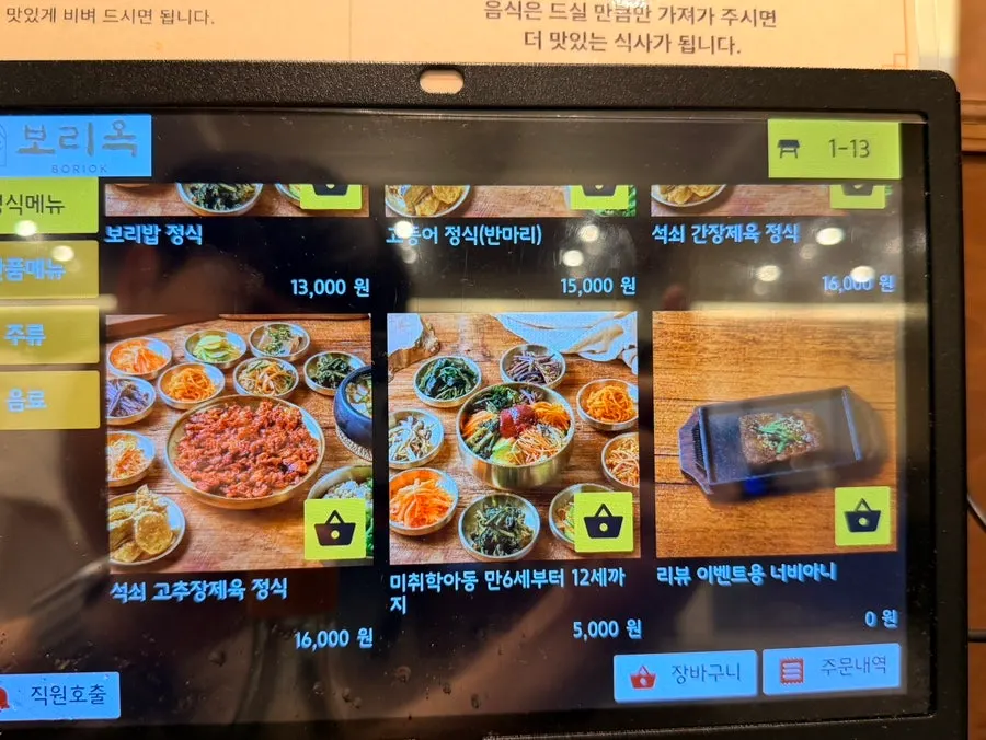Boriook interior with mother-of-pearl inlay decor