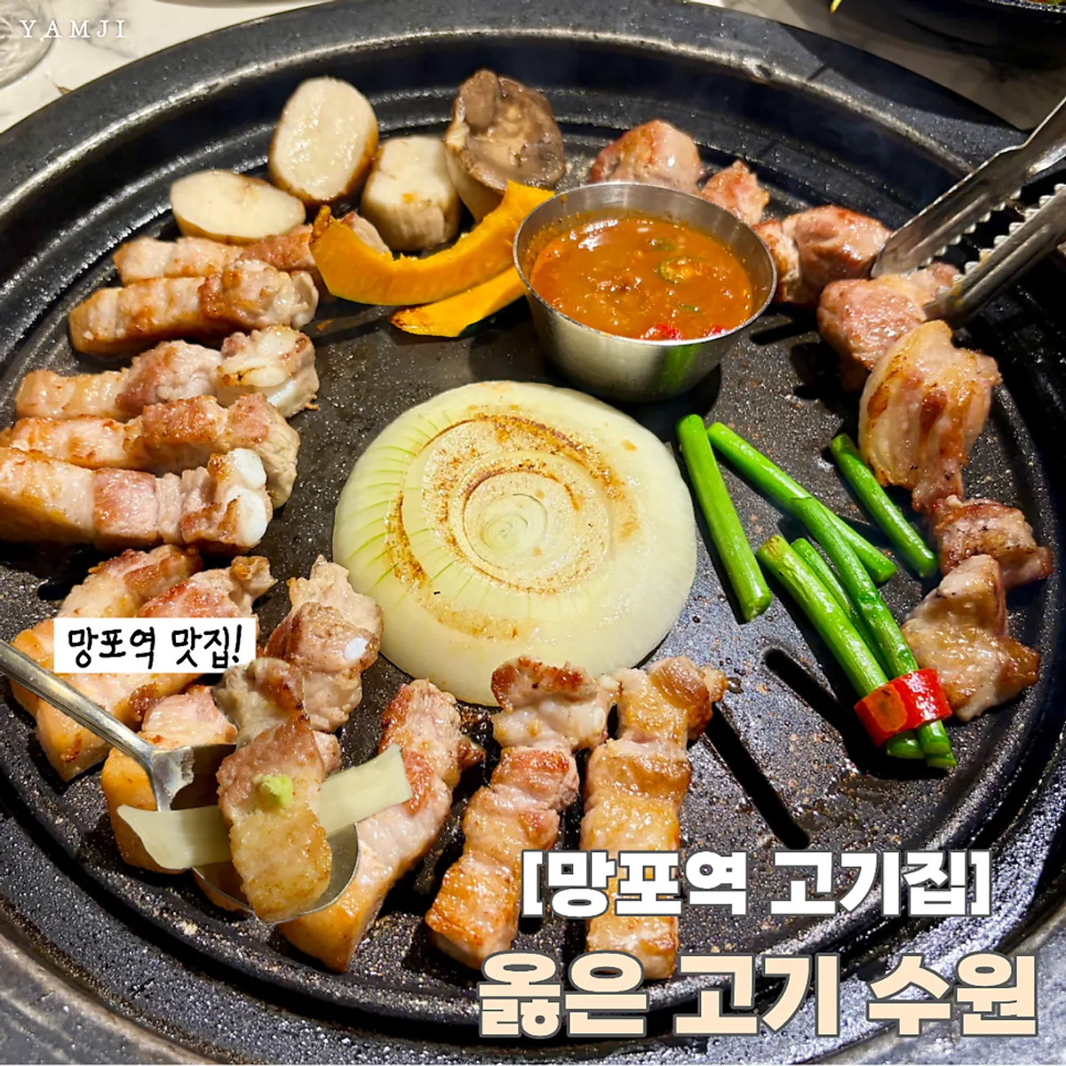 Main image of Olheun Gogi Suwon Main Branch, a barbecue restaurant near Mangpo Station