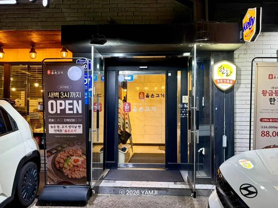 Exterior view of Olheun Gogi Suwon Main Branch and the area in front
