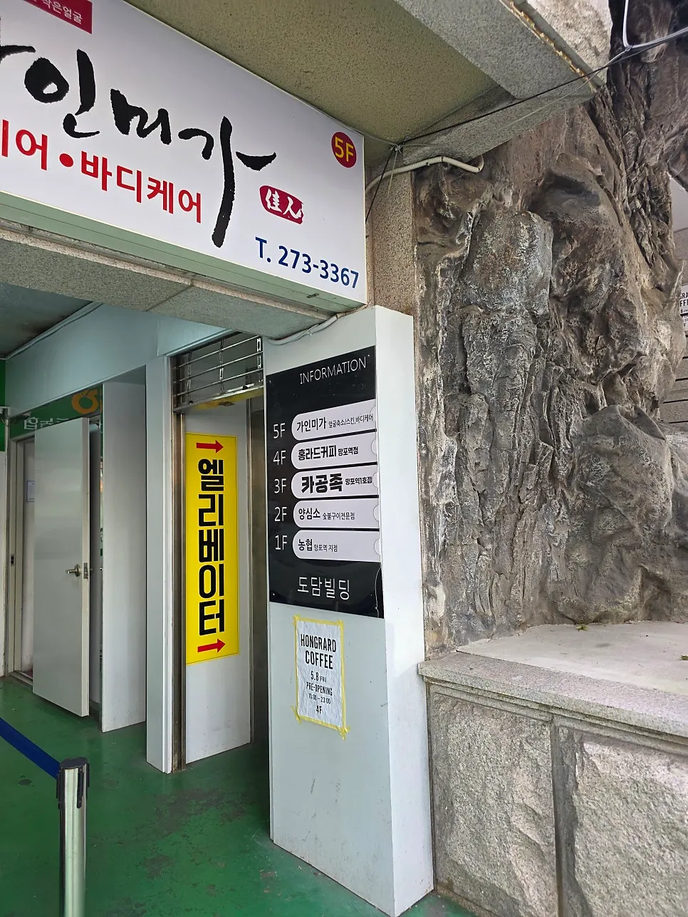 Exterior of the Hongrad Mangpo Station Branch building
