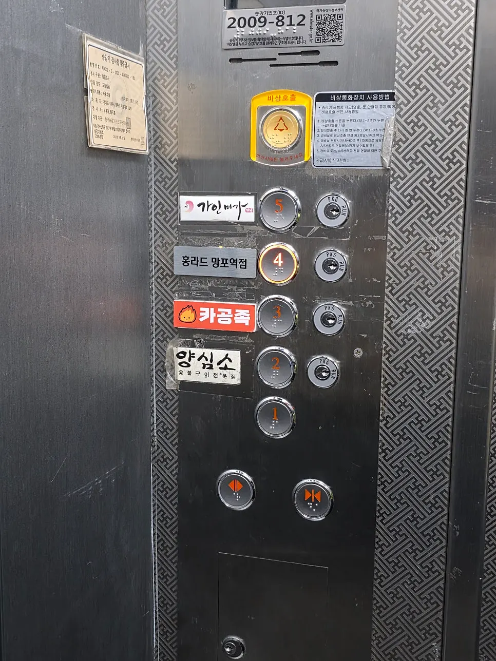 Hongrad Coffee standing sign and elevator