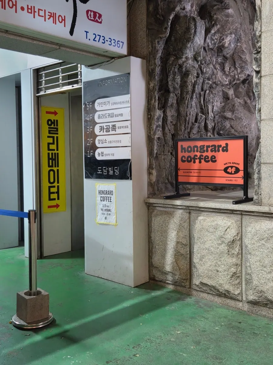 Elevator to Hongrad Mangpo Station Branch