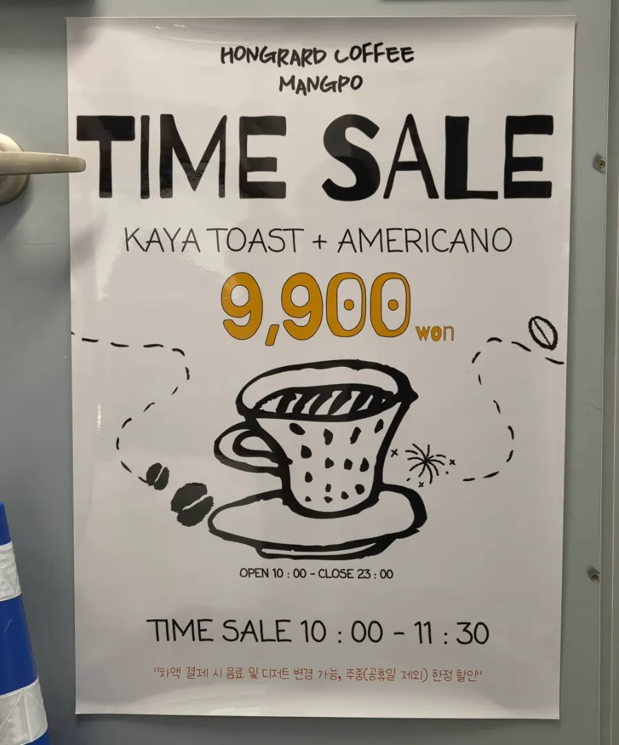 Kaya Toast and Americano time sale notice