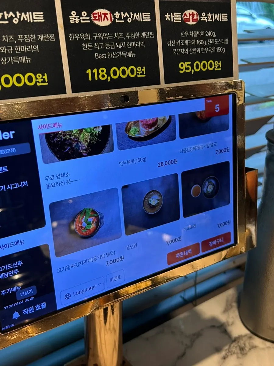 Menu Olheun Gogi ghi rõ thịt bò và thịt heo