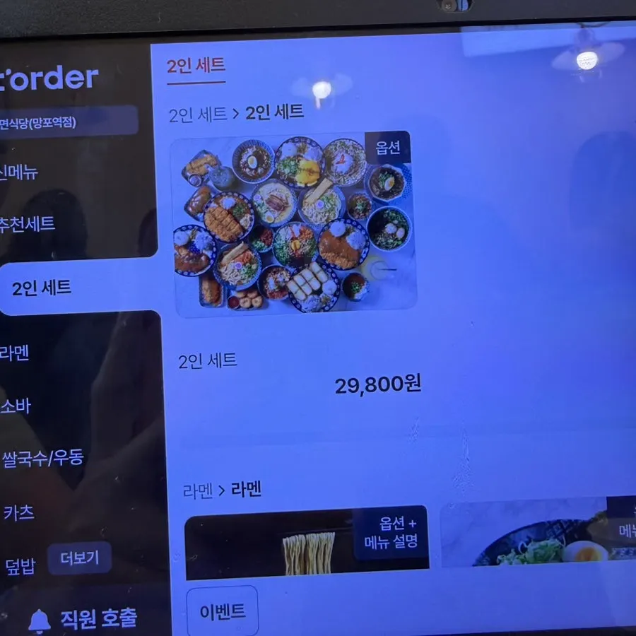 Table kiosk menu screen showing ramen, soba, katsu, and rice bowls
