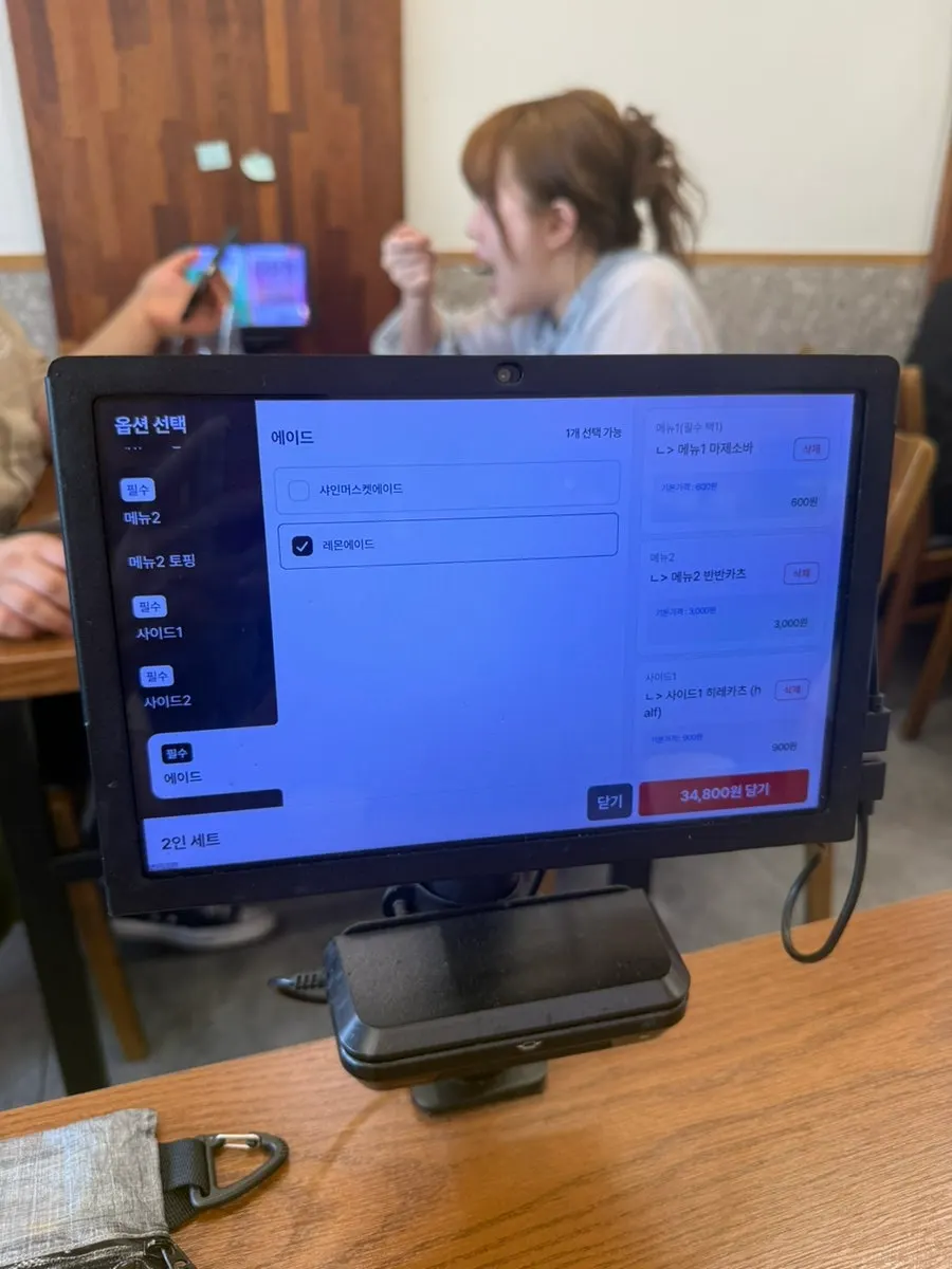 Kiosk screen showing the two-person set order