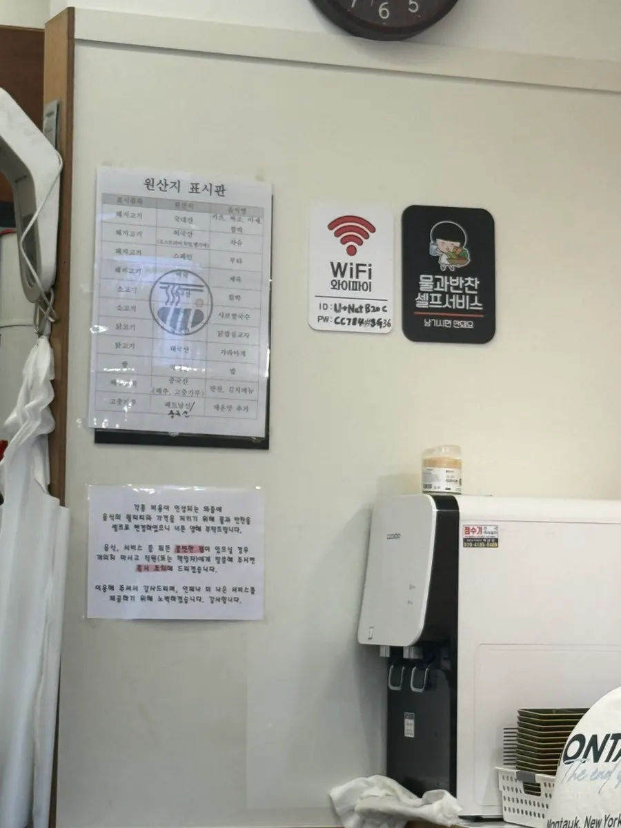 A message posted on the restaurant wall