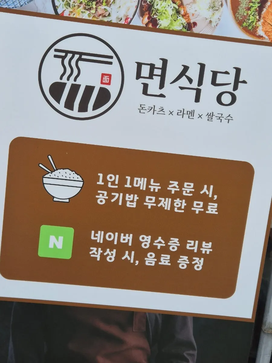 골든스퀘어 1층 면식당 망포역점 입구