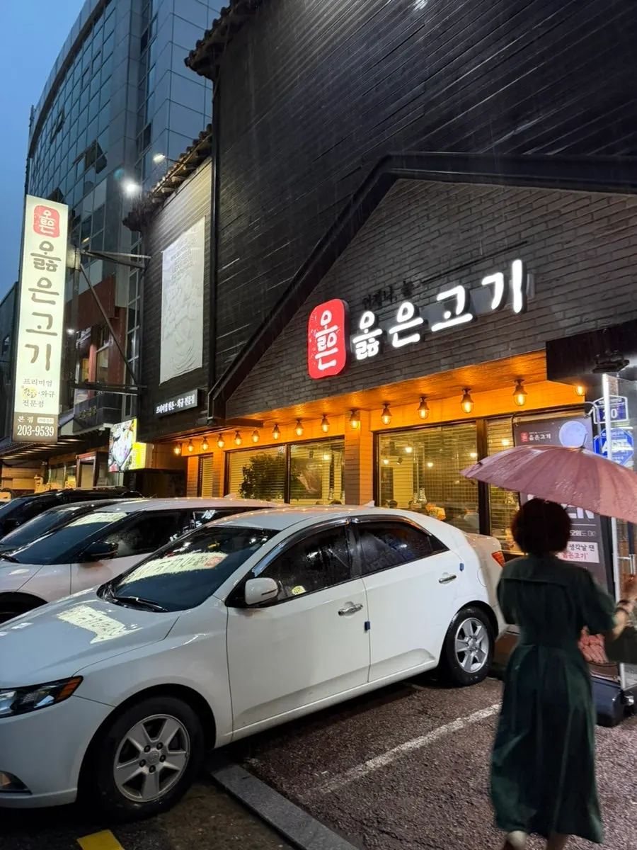Exterior of Olheun Gogi Suwon Main Branch near Mangpo Station on a rainy evening