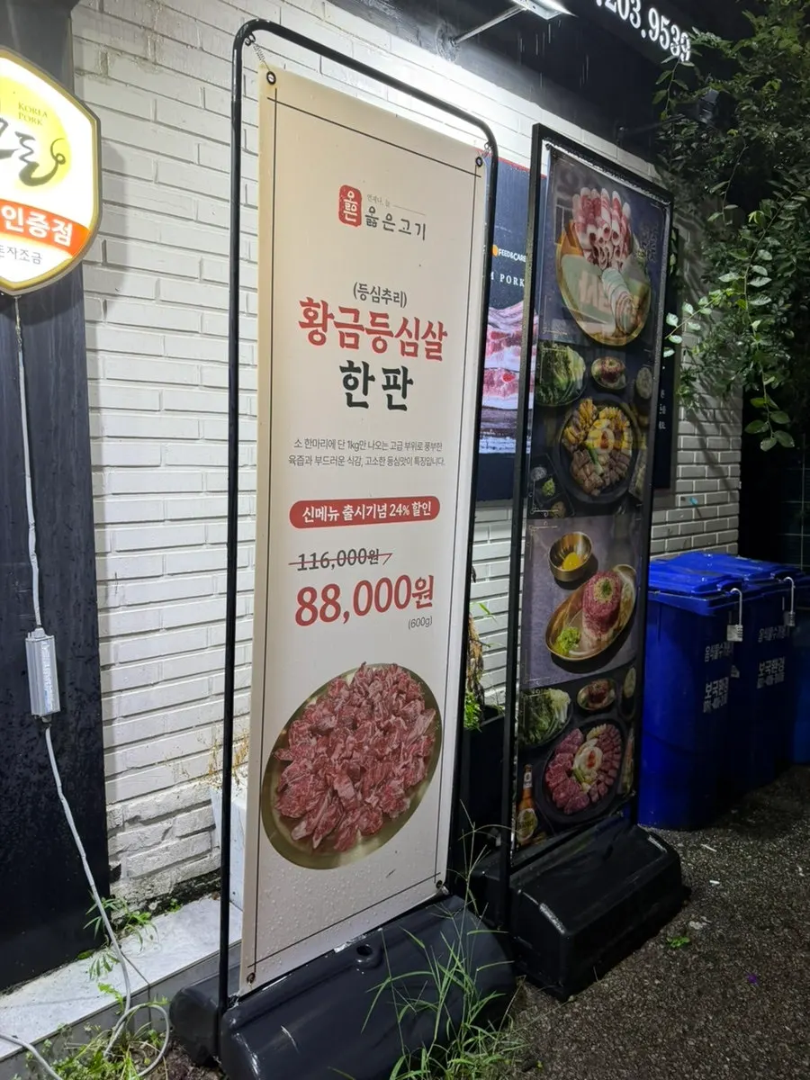 View near the entrance of Olheun Gogi Suwon Main Branch