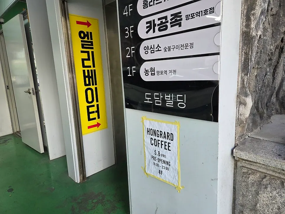 도담빌딩 홍라드 망포역점 안내