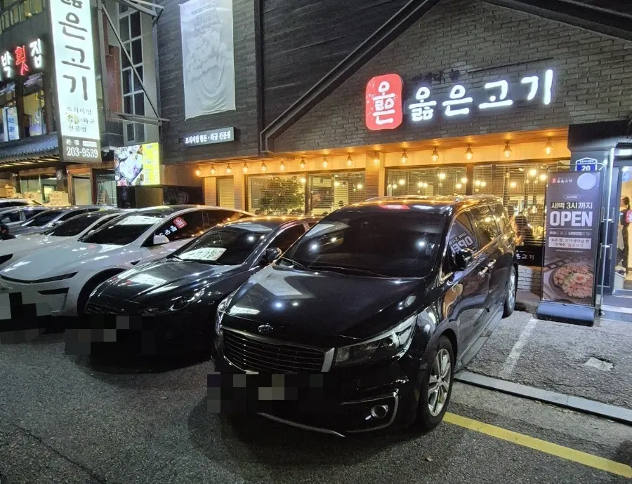 저녁 8시 테이블이 가득 찬 옳은고기 내부
