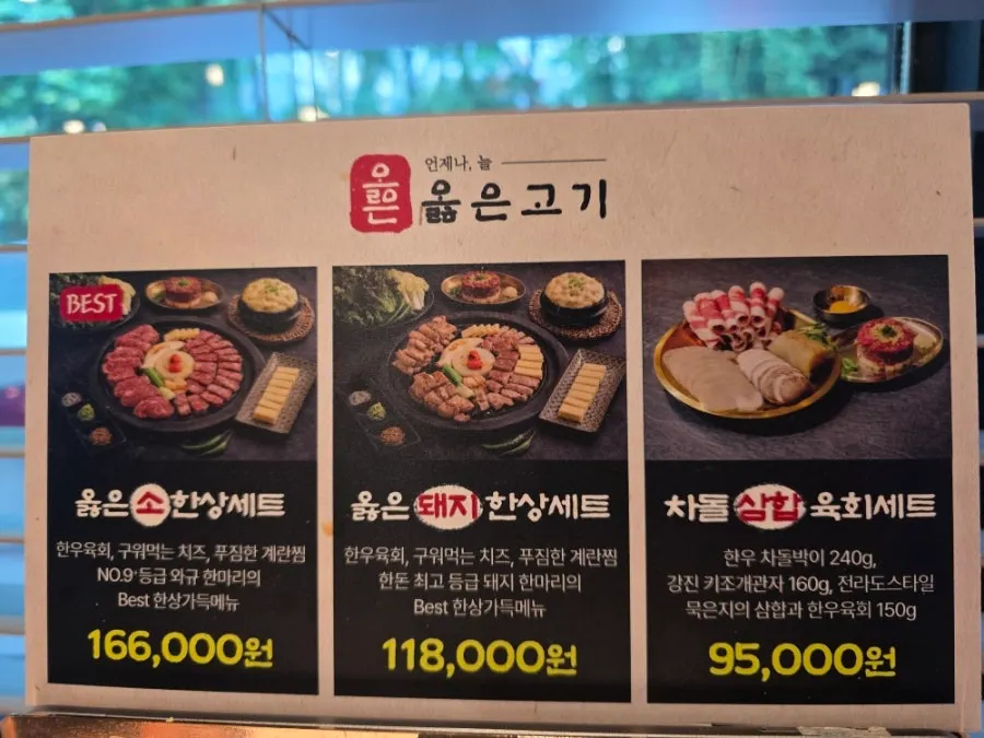 Olheun Gogi beef and pork menu