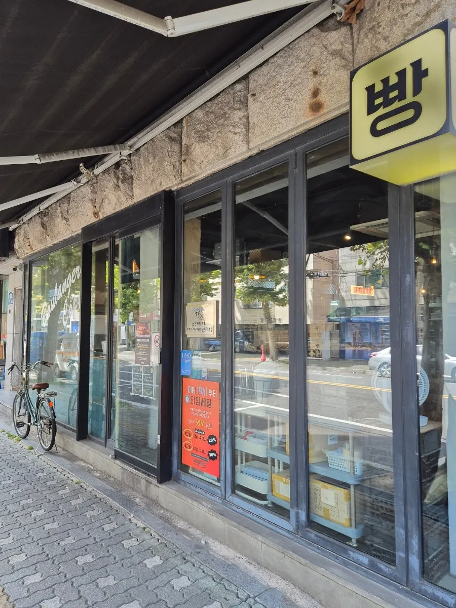 Exterior of Boulangerie Copain on Huiujeong-ro in Mangwon-dong