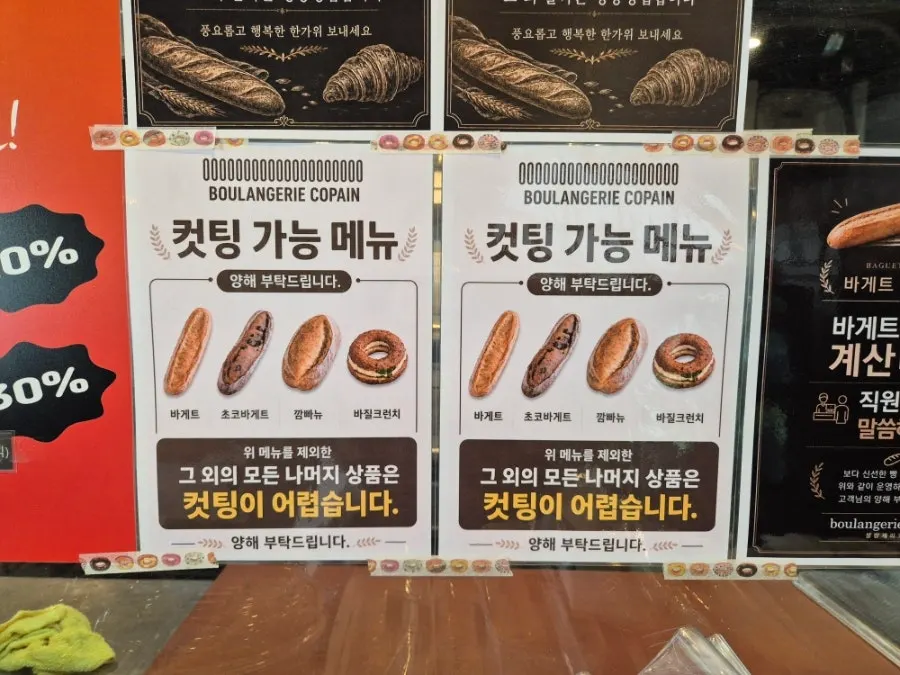 Angbutter and financiers on display at Boulangerie Copain