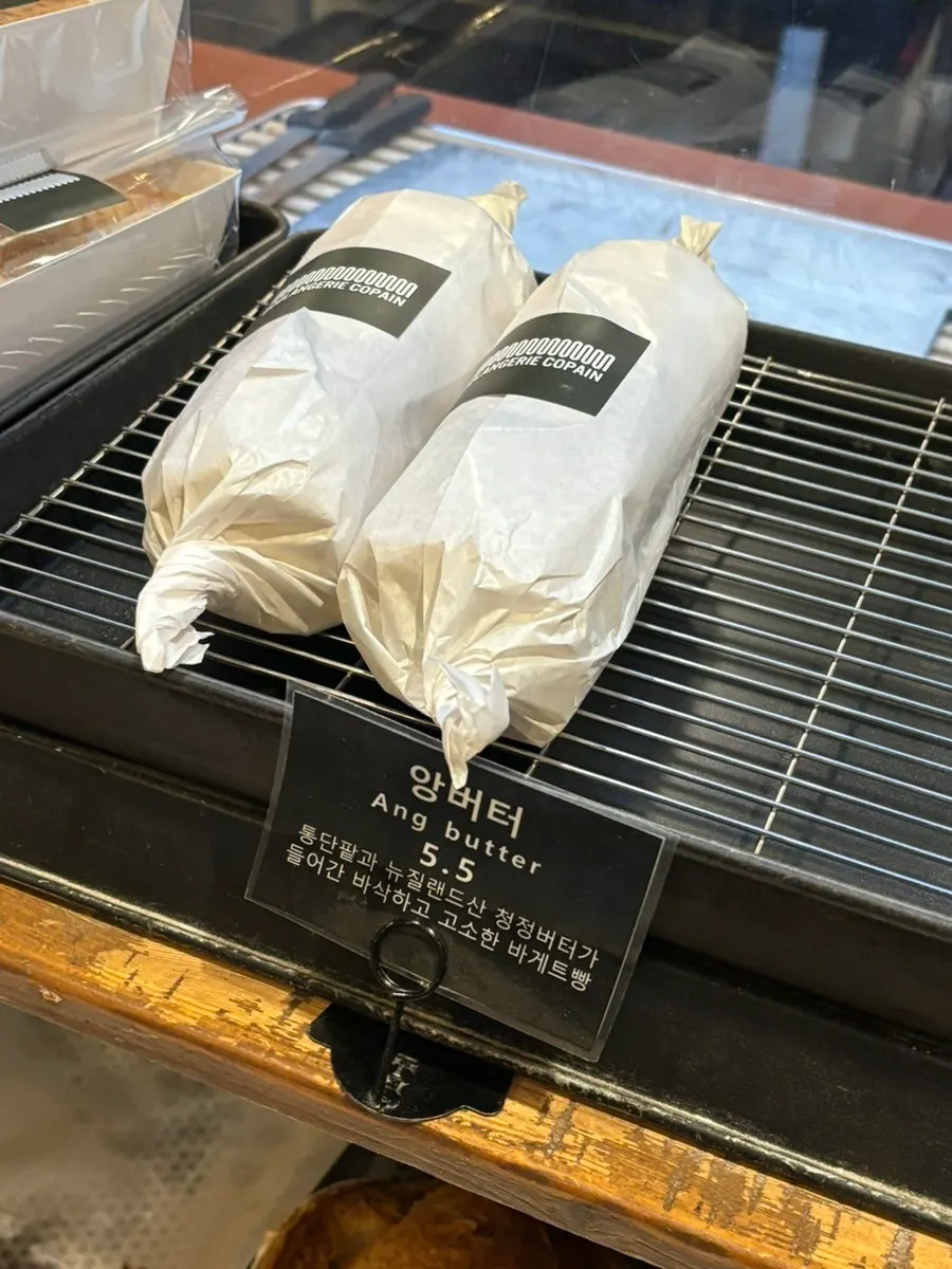 Angbutter on display at Boulangerie Copain
