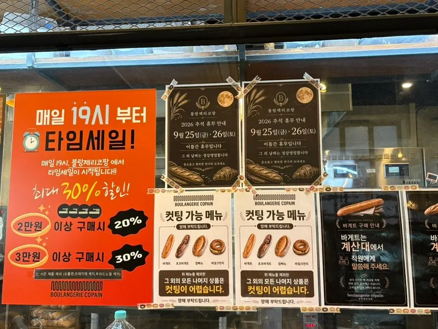 Counter with a sign about the cutting service
