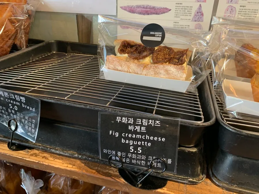 바질 크런치와 라즈베리 아몬드 크로아상