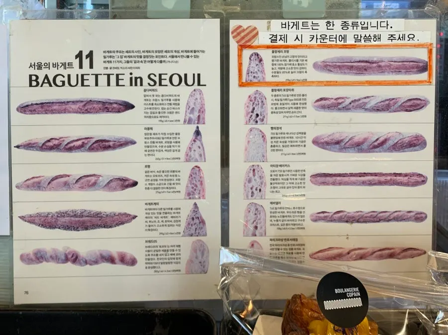 진열된 바게트 샌드위치 메뉴
