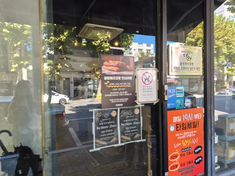 희우정로 블랑제리코팡 매장 입구