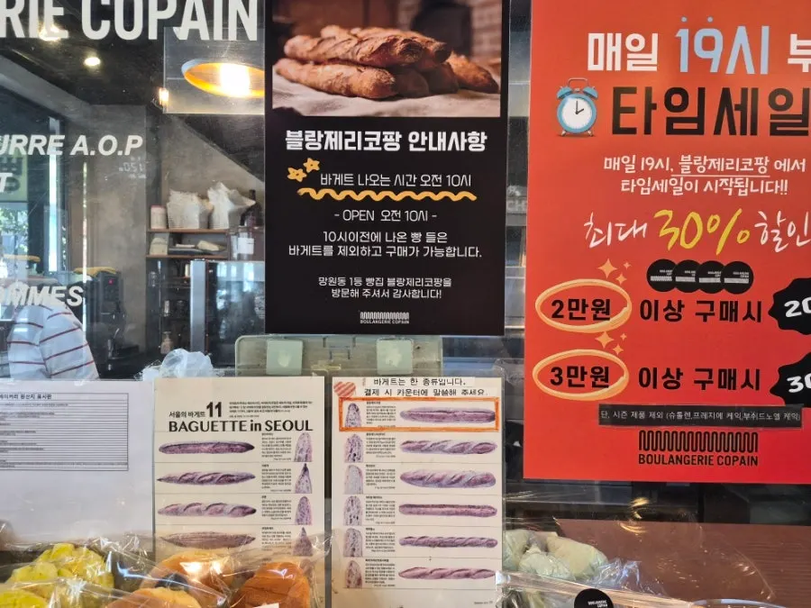 포장한 빵 4종 봉투