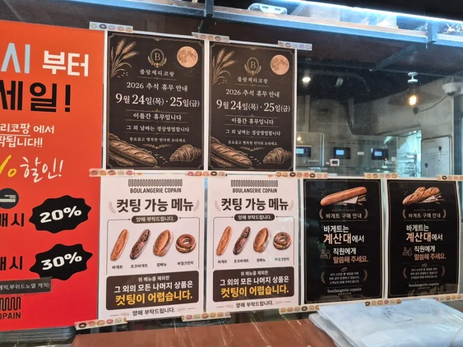 초코바게트와 뺑스위스 포장 모습
