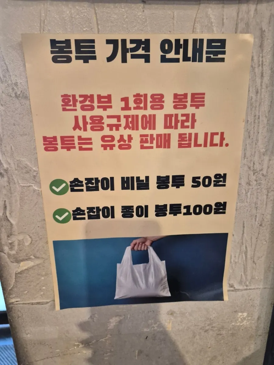 저녁 할인 이벤트 안내문