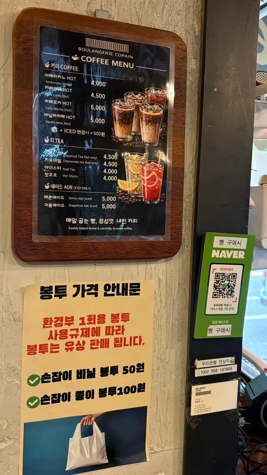커피와 티, 에이드 음료 메뉴판