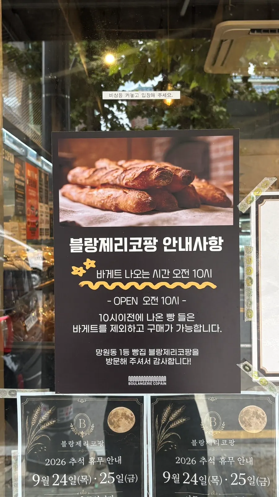 영수증 리뷰 서비스 안내 게시물