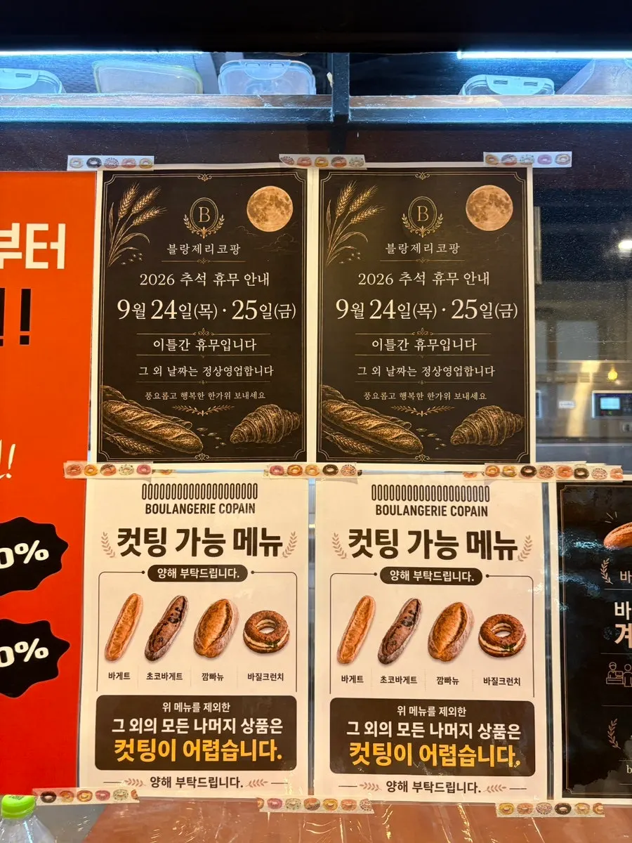 매장 계산대 주변 안내물