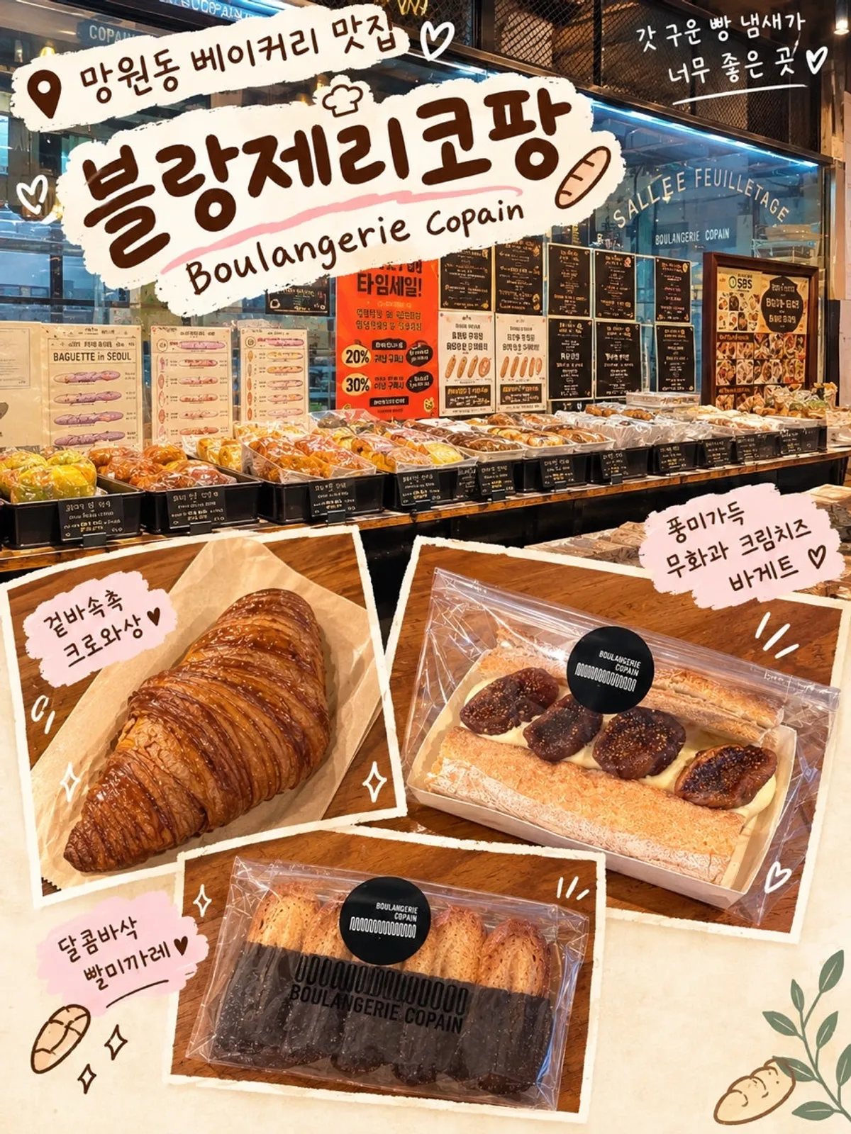 다음날 접시에 담은 블랑제리코팡 빵
