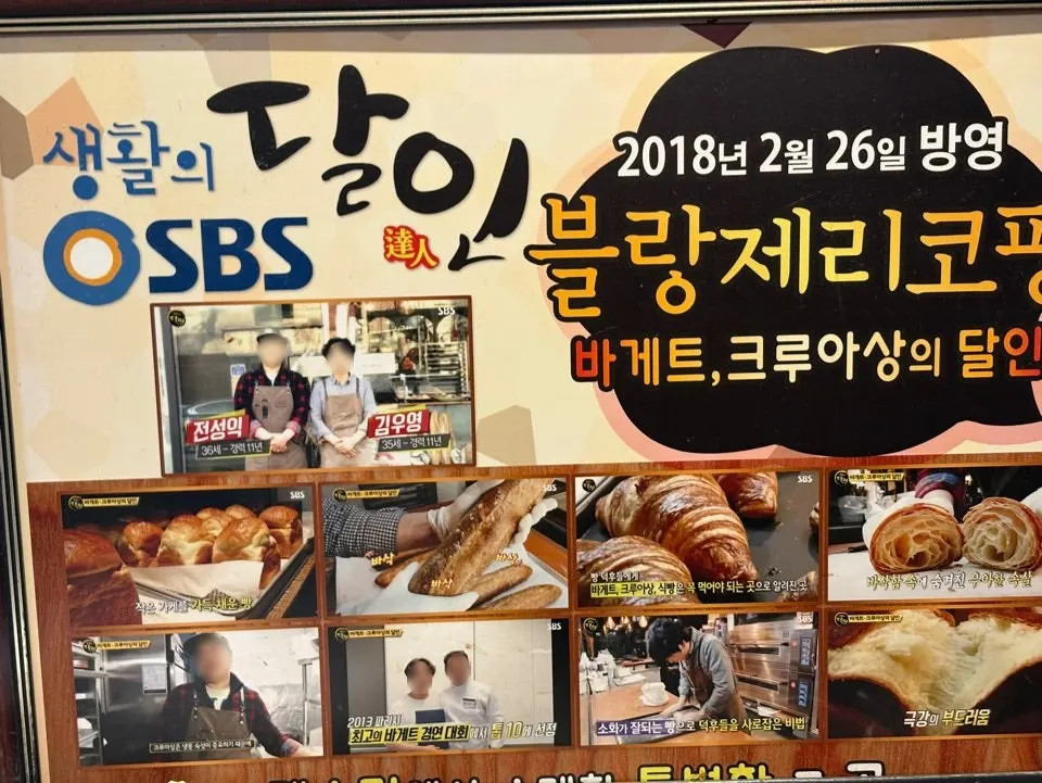 블랑제리코팡 매장 외부와 입구